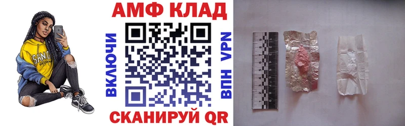 Амфетамин VHQ  купить   Городище 
