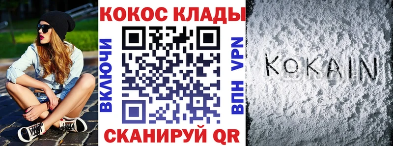COCAIN Columbia маркетплейс как зайти Городище