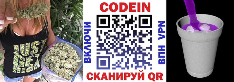 Кодеиновый сироп Lean напиток Lean (лин)  mega маркетплейс  Городище 