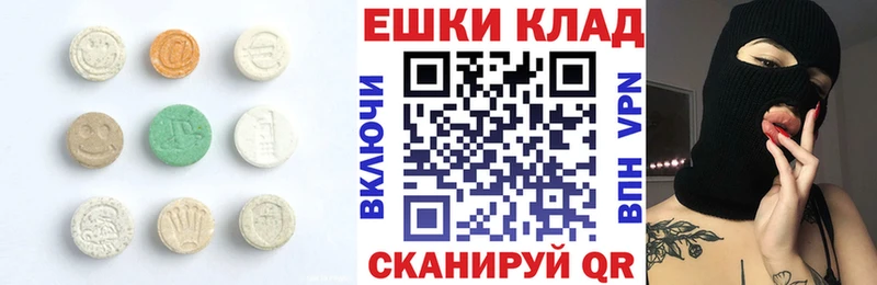 Ecstasy круглые  Городище 