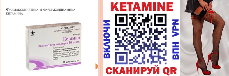 Кетамин ketamine  omg ТОР  Городище 