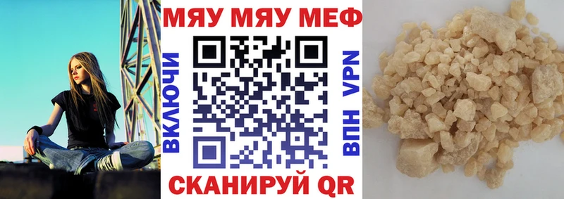 Меф мука  кракен как зайти  Городище  цена  