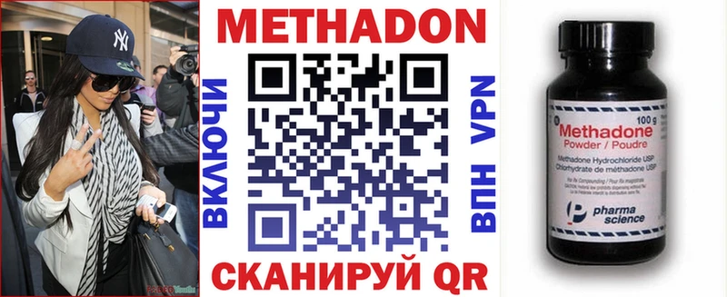 МЕТАДОН кристалл  Городище 